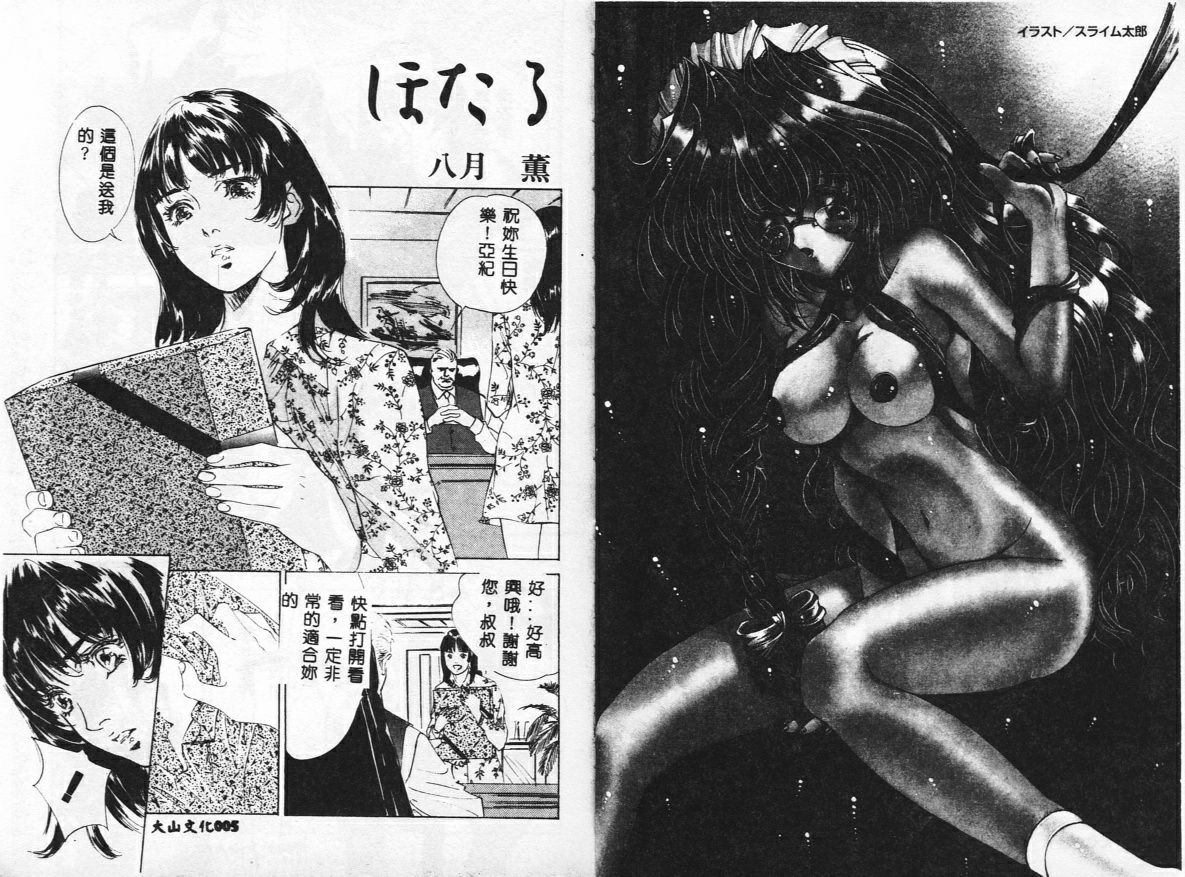 BELL-DA ANTHOLOGY COMIC page 4 full