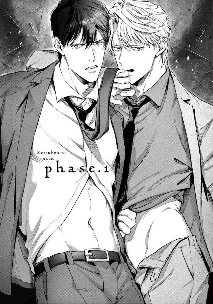 Zetsubou ni Nake | 绝望悲鸣 Ch. 1-9 page 8 full