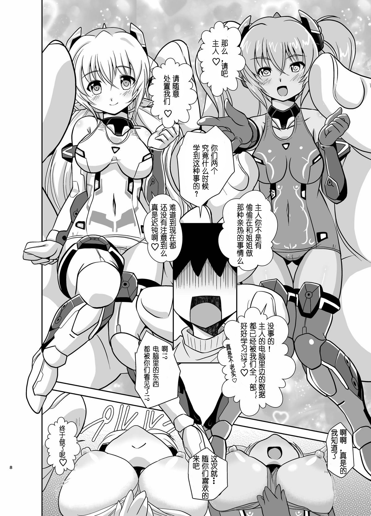 HRESLOVE page 7 full