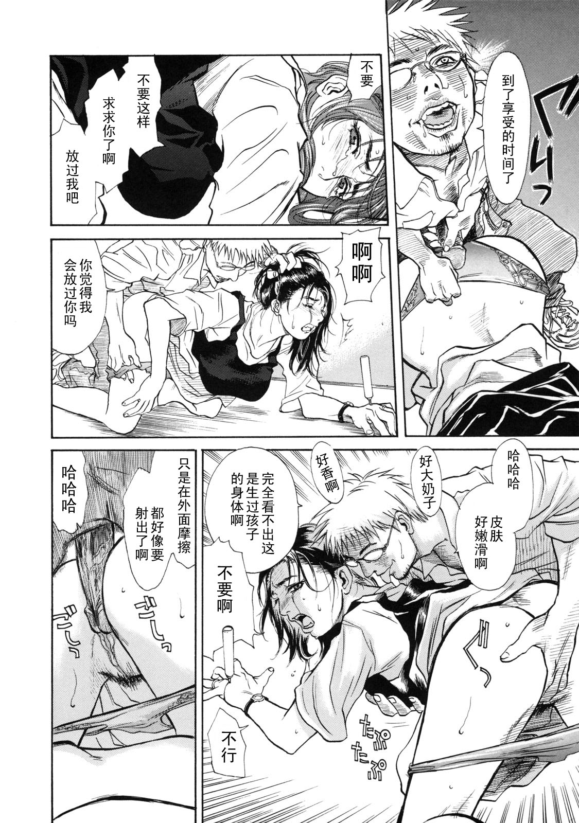 show Down Zenpen page 6 full