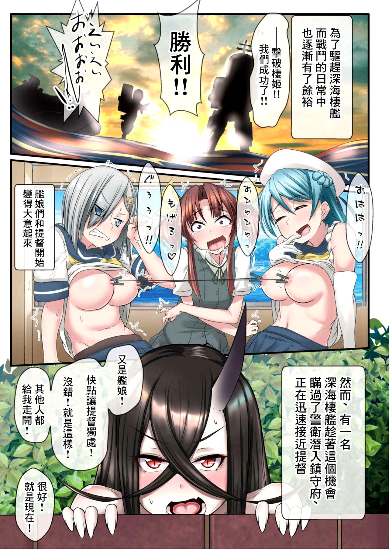 Gekishiko Hamakazex 2 page 2 full