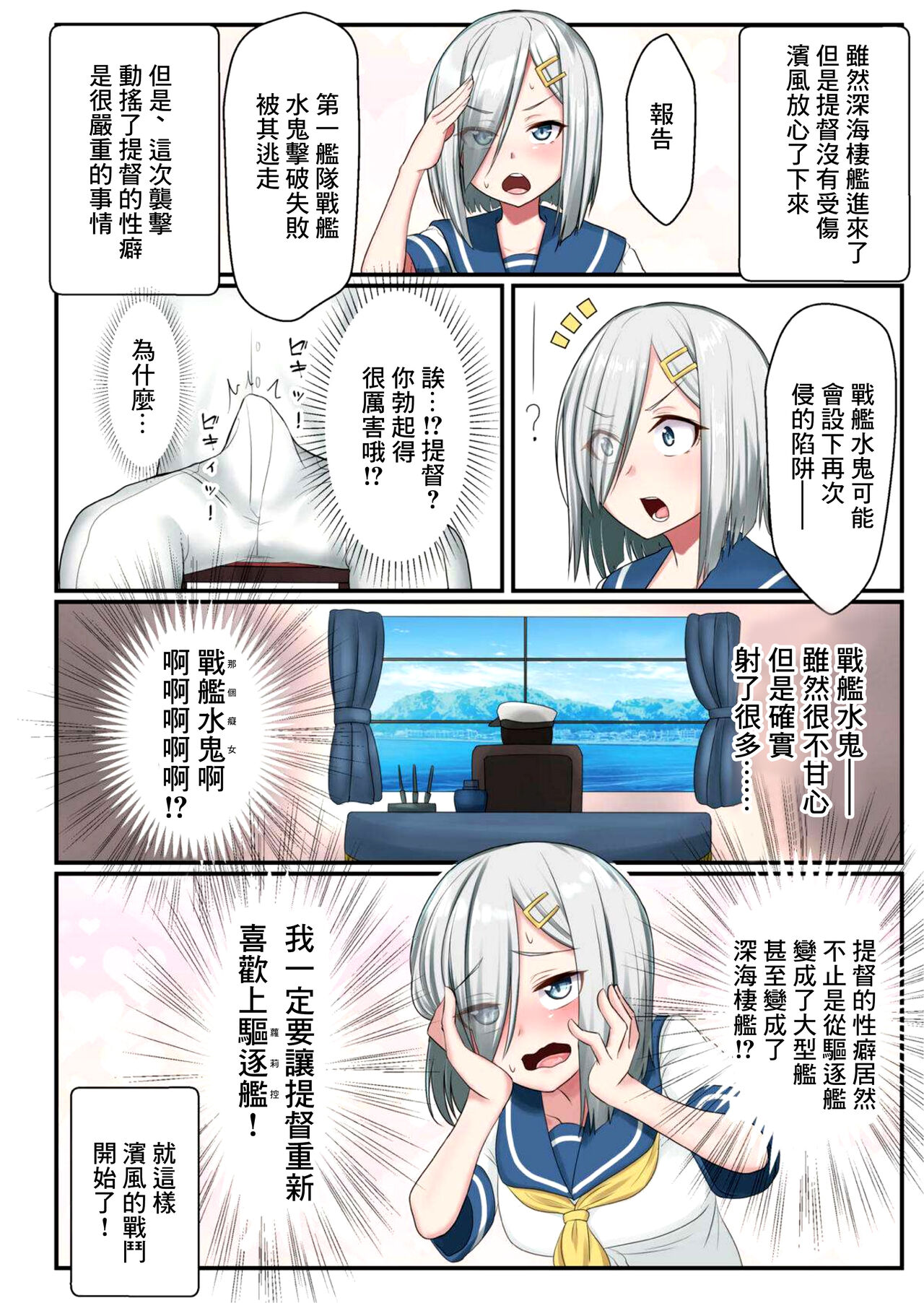 Gekishiko Hamakazex 2 page 5 full