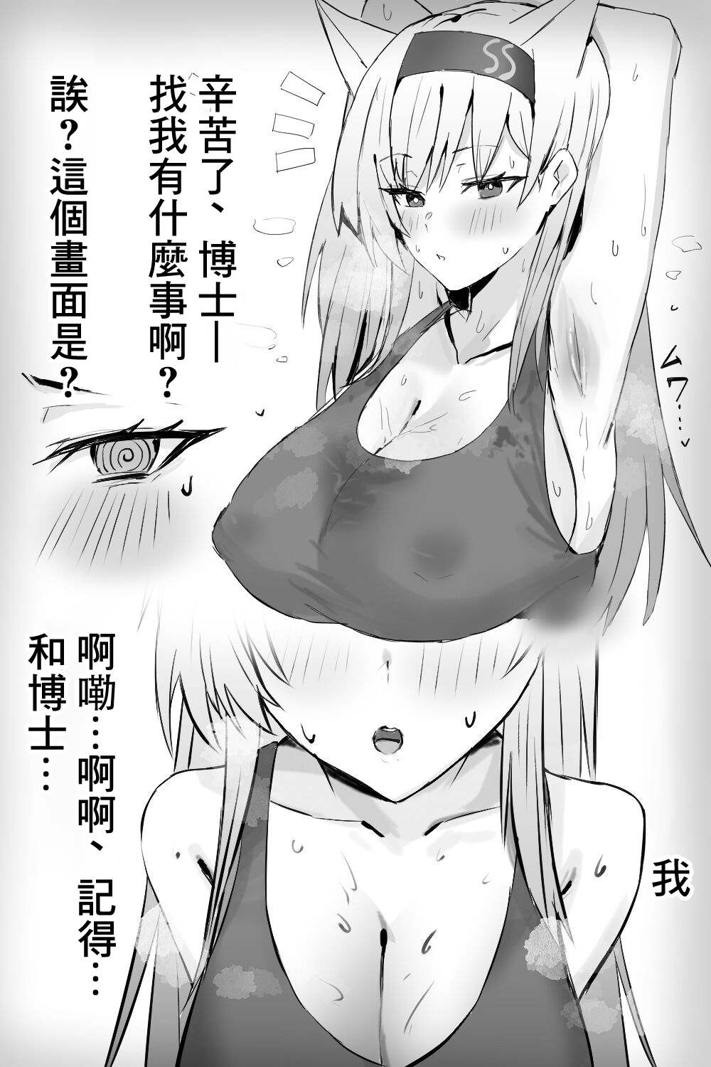 Doctor ni Saimin o Kakerareta Horn Taichou page 1 full