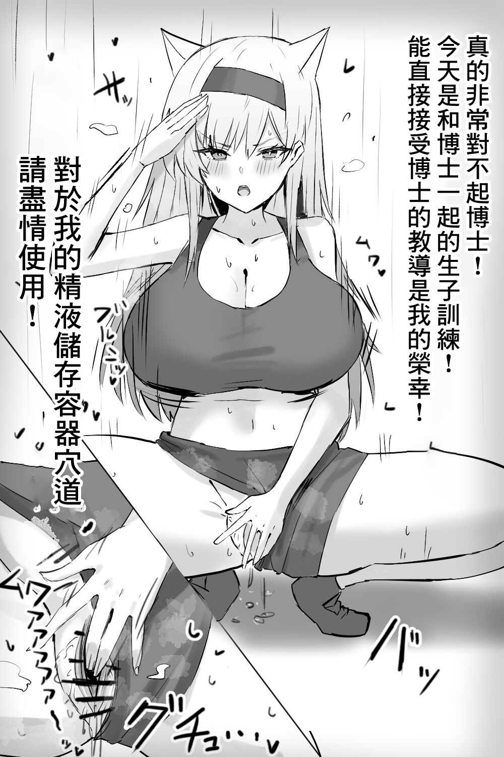 Doctor ni Saimin o Kakerareta Horn Taichou page 2 full