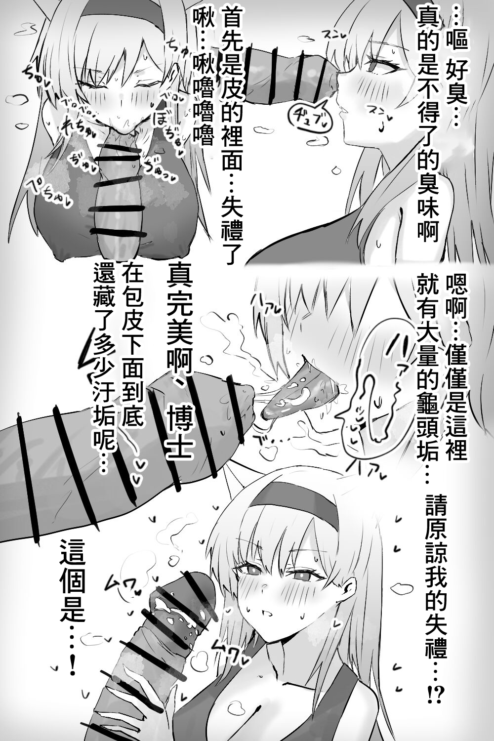 Doctor ni Saimin o Kakerareta Horn Taichou page 4 full