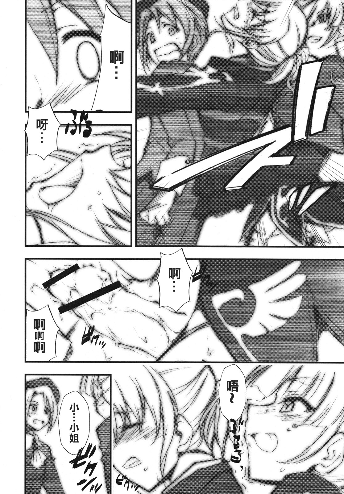 Umineko no Naku Youni Nake page 9 full