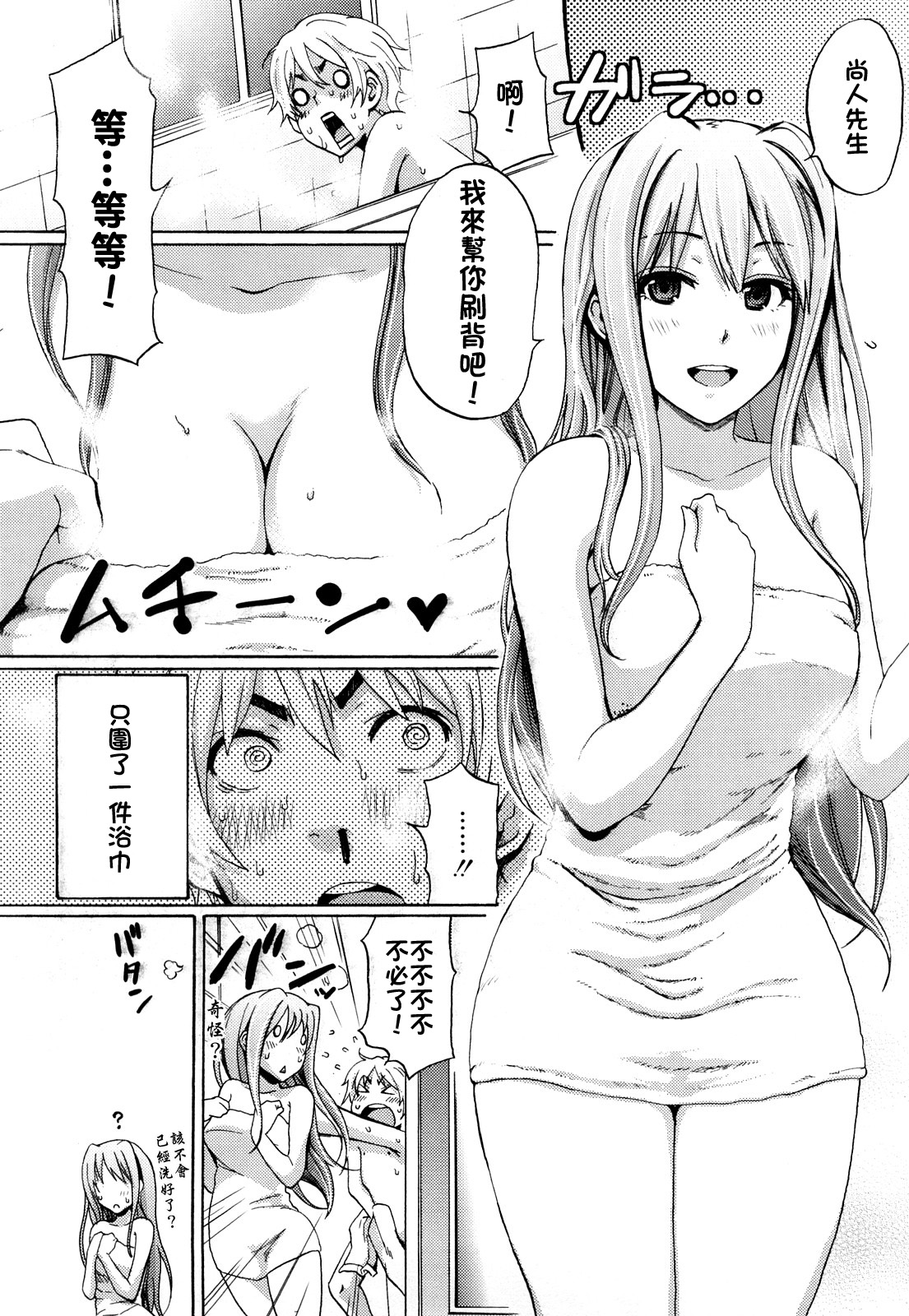 Funky Glamourous page 10 full