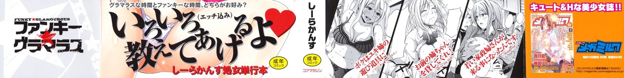 Funky Glamourous page 2 full