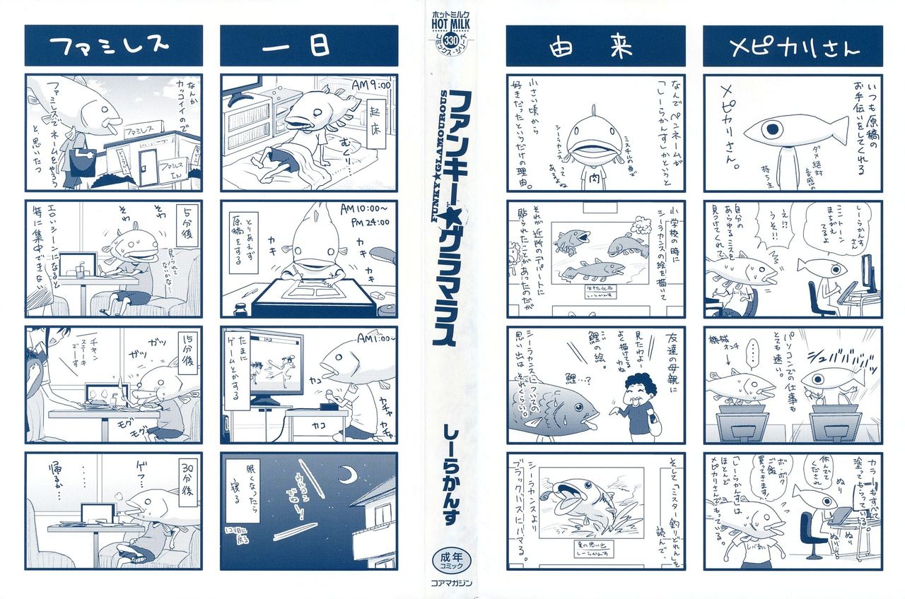 Funky Glamourous page 3 full