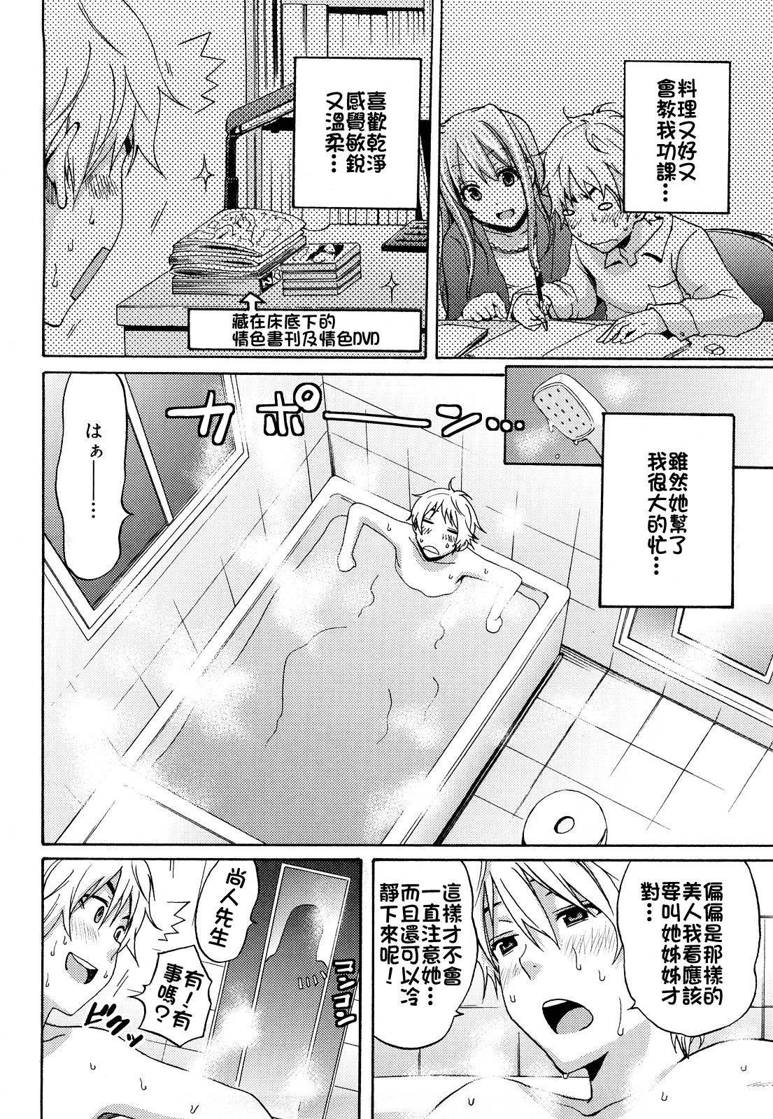 Funky Glamourous page 9 full