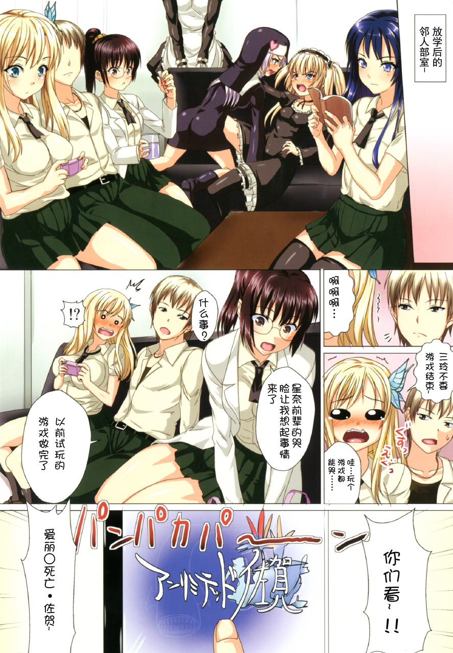 Boku-tachi wa RPG wo Yatteita Hazu Dakedo Nazeka Konna Koto ni  【年糕汉化组】 page 2 full