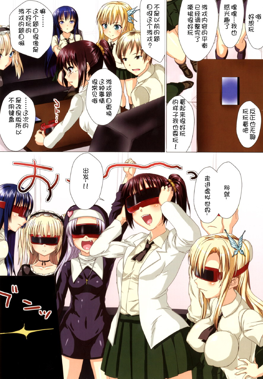 Boku-tachi wa RPG wo Yatteita Hazu Dakedo Nazeka Konna Koto ni  【年糕汉化组】 page 3 full