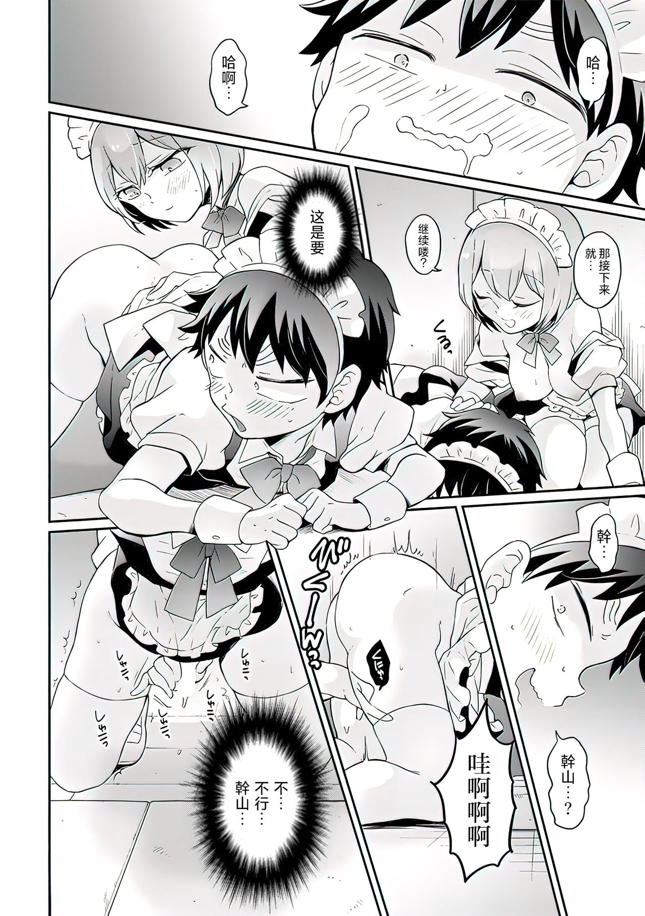 Totsuzen Onnanoko ni Natta node, Ore no Oppai Monde mimasen ka?32 page 7 full