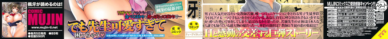 Sensei wo Mitekudasai page 3 full