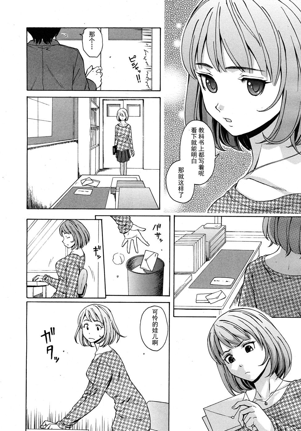 Sensei wo Mitekudasai page 9 full