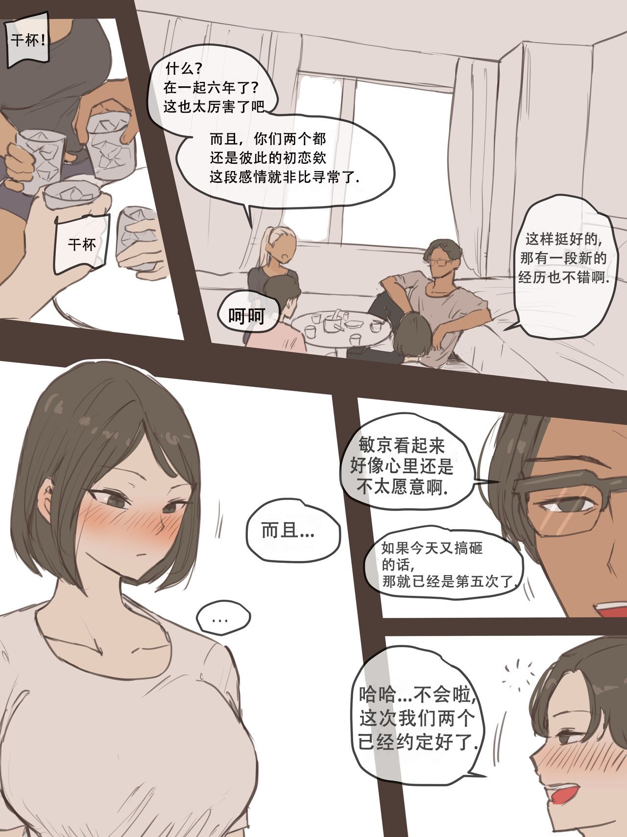 Puzzle+After page 4 full