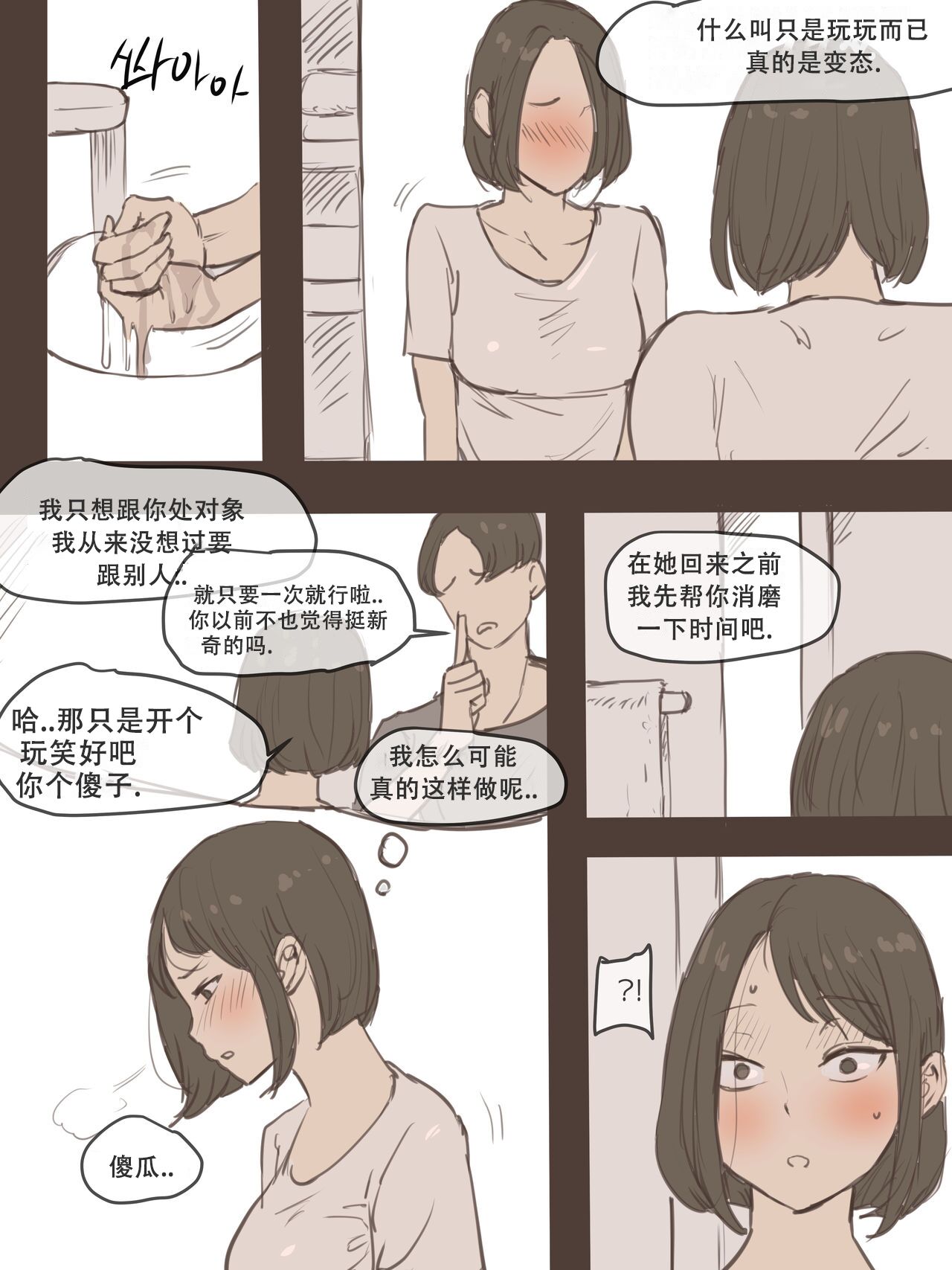 Puzzle+After page 6 full