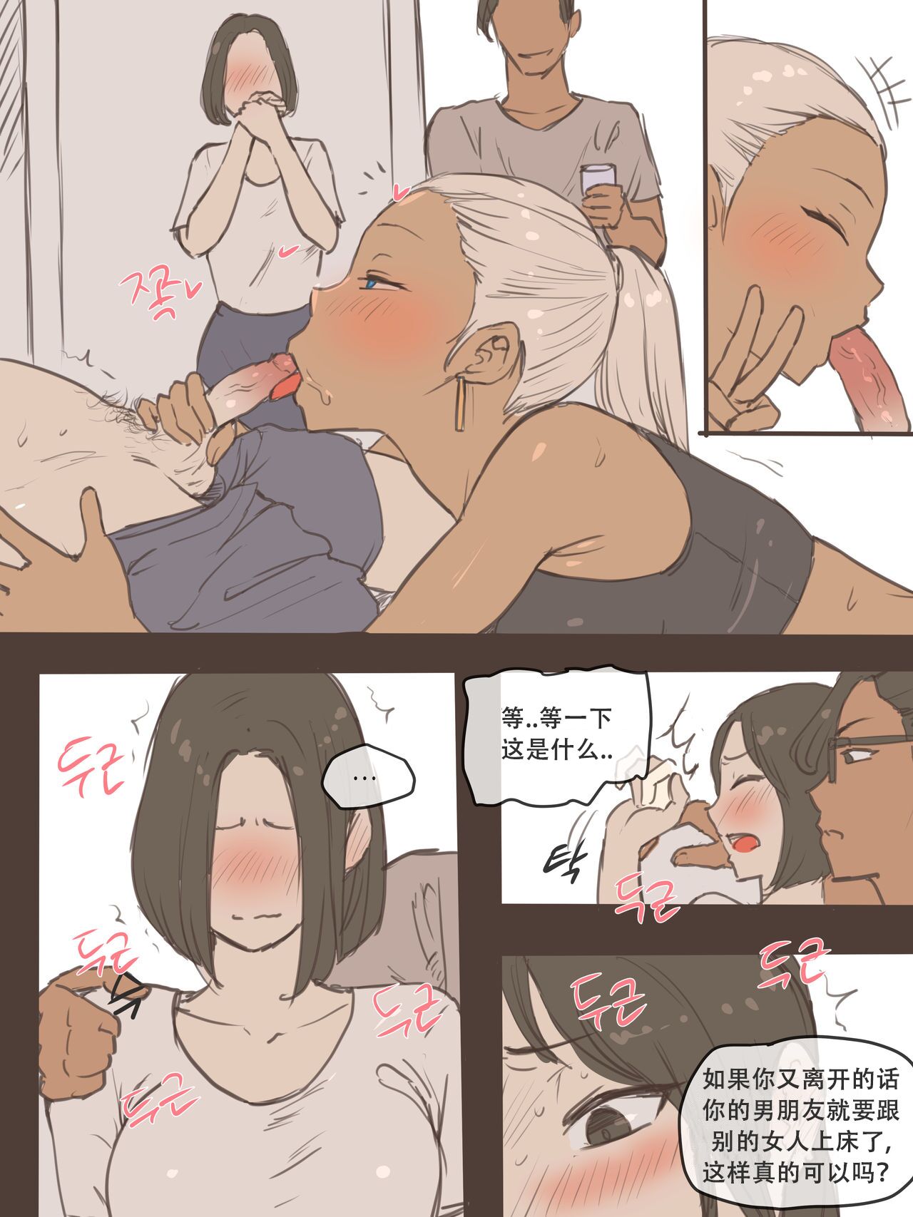 Puzzle+After page 7 full