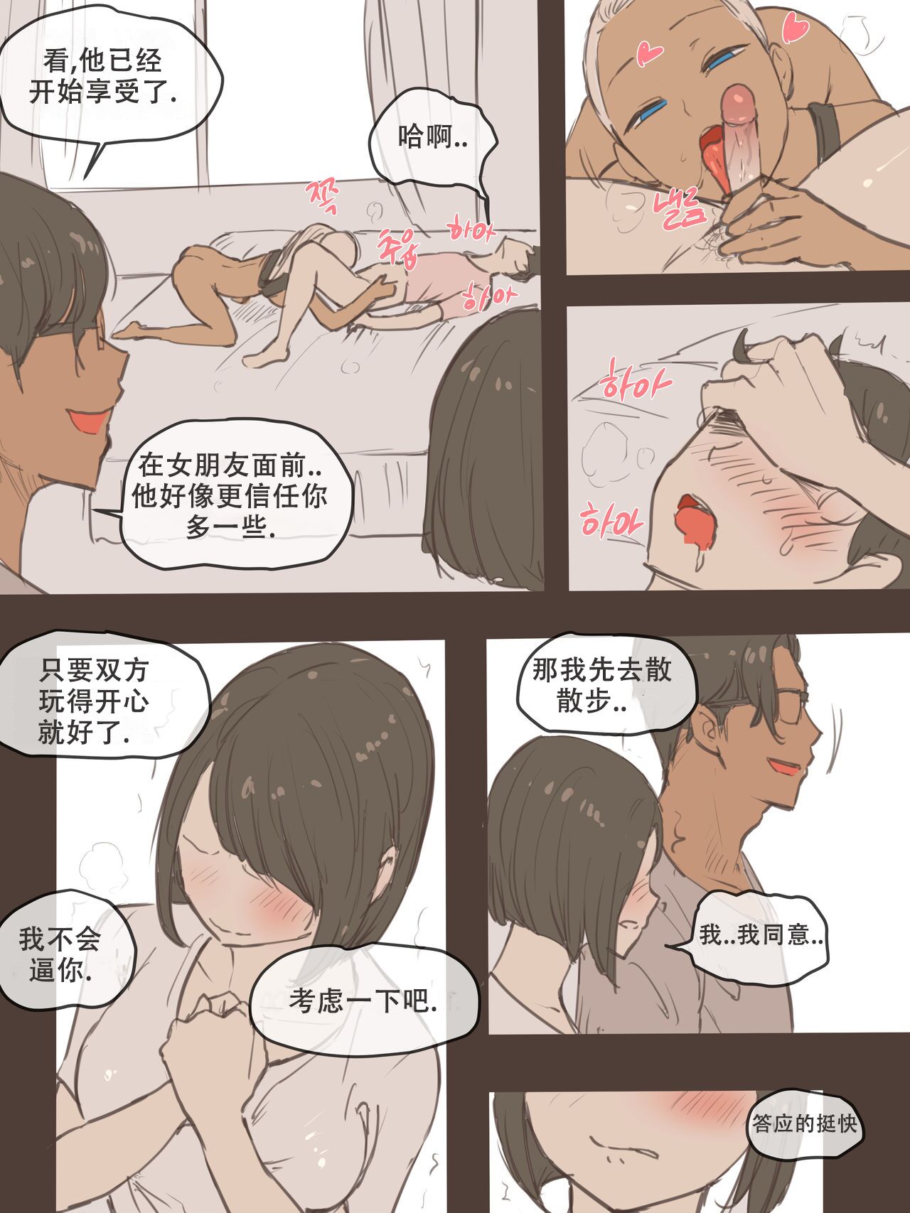 Puzzle+After page 8 full