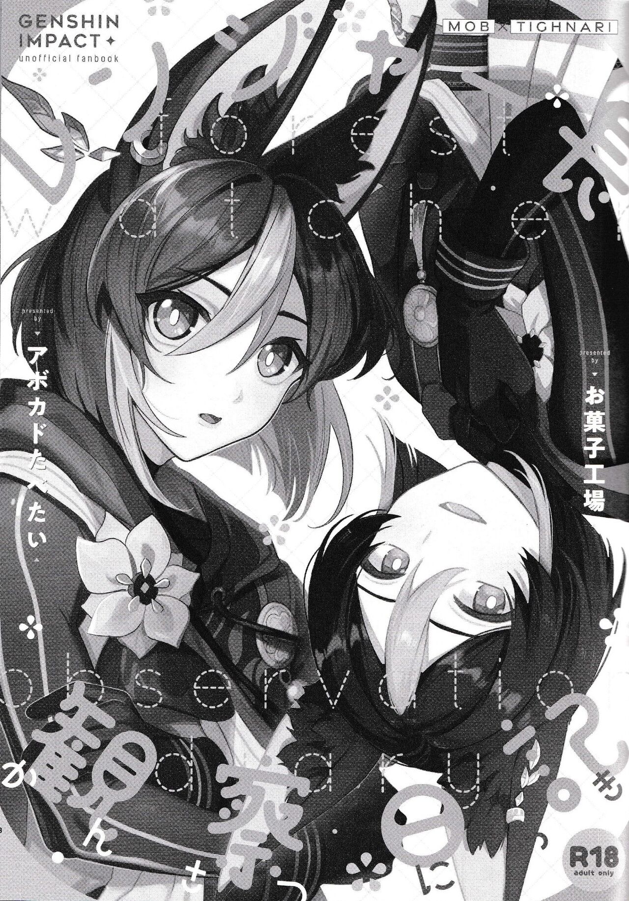 Ranger-chou Kansatsu Nikki page 3 full