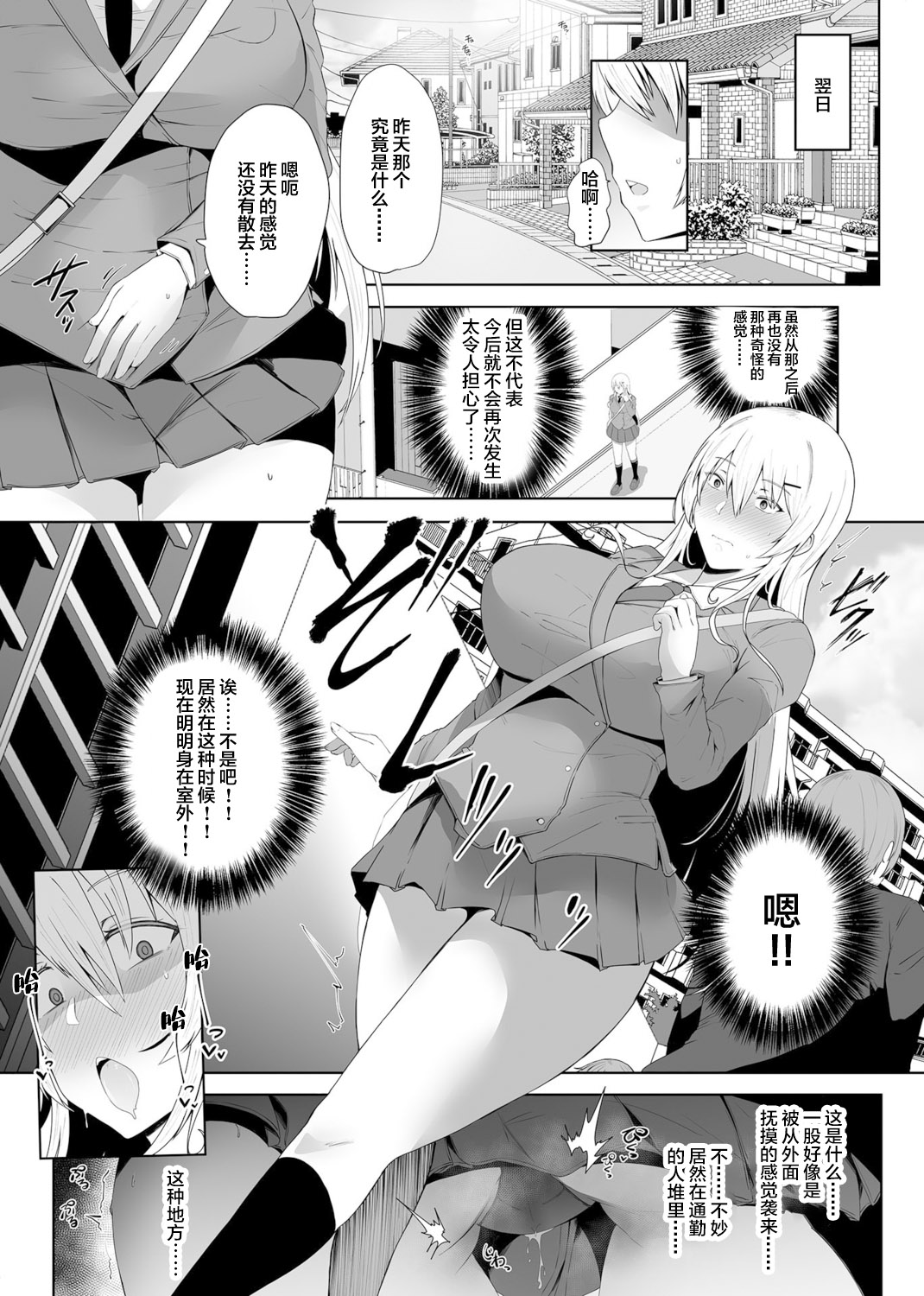 Revenge Enkaku Onaho page 10 full