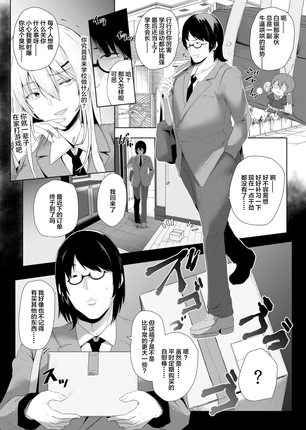 Revenge Enkaku Onaho page 4 full