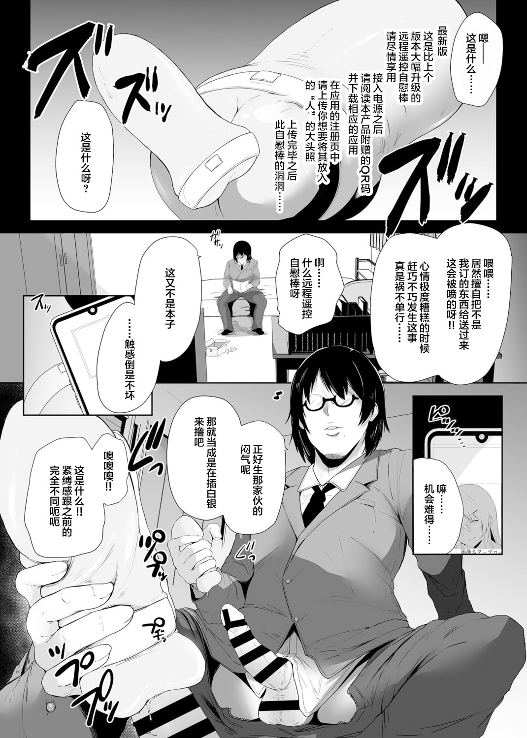 Revenge Enkaku Onaho page 5 full