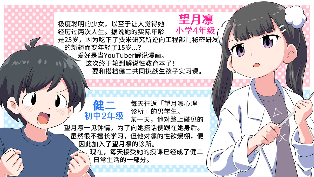 Felmion Ero Manga Nyuugaku  Kozukuri Jisshuu Suru zo | 费米工口漫画入学  造孩子实习开始咯 page 3 full