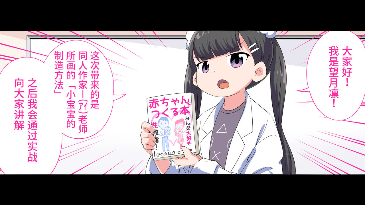 Felmion Ero Manga Nyuugaku  Kozukuri Jisshuu Suru zo | 费米工口漫画入学  造孩子实习开始咯 page 4 full