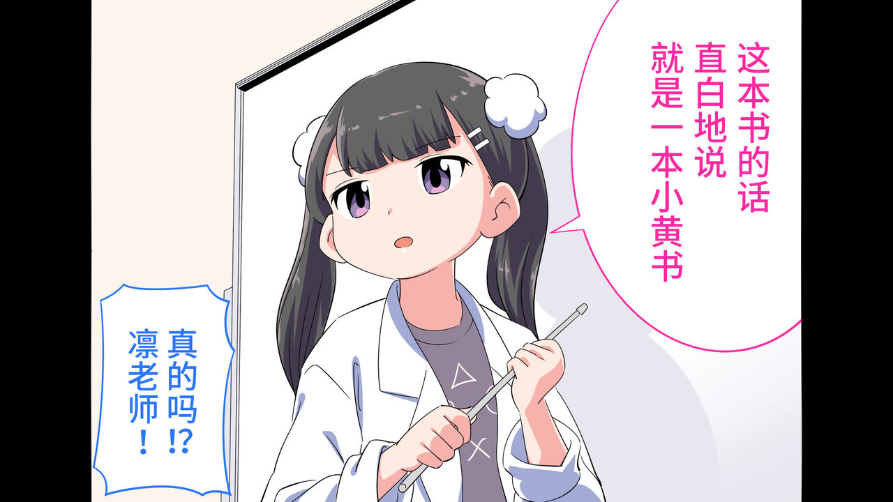 Felmion Ero Manga Nyuugaku  Kozukuri Jisshuu Suru zo | 费米工口漫画入学  造孩子实习开始咯 page 5 full