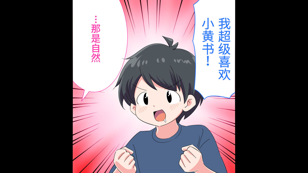 Felmion Ero Manga Nyuugaku  Kozukuri Jisshuu Suru zo | 费米工口漫画入学  造孩子实习开始咯 page 6 full