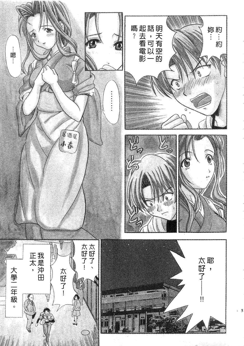 Ojou-sama no H na Gohoushi - Got the Erotic Service from the wellbred girl | 大小姐的H伺候1 page 7 full