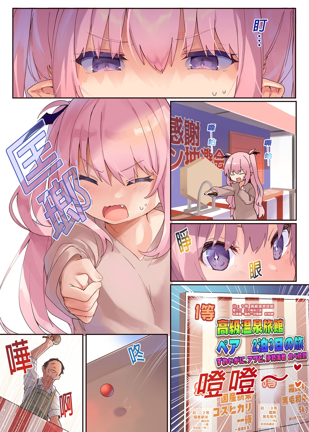 LiliSpa - Lilith Spa! | 莉莉絲愛之湯 page 5 full