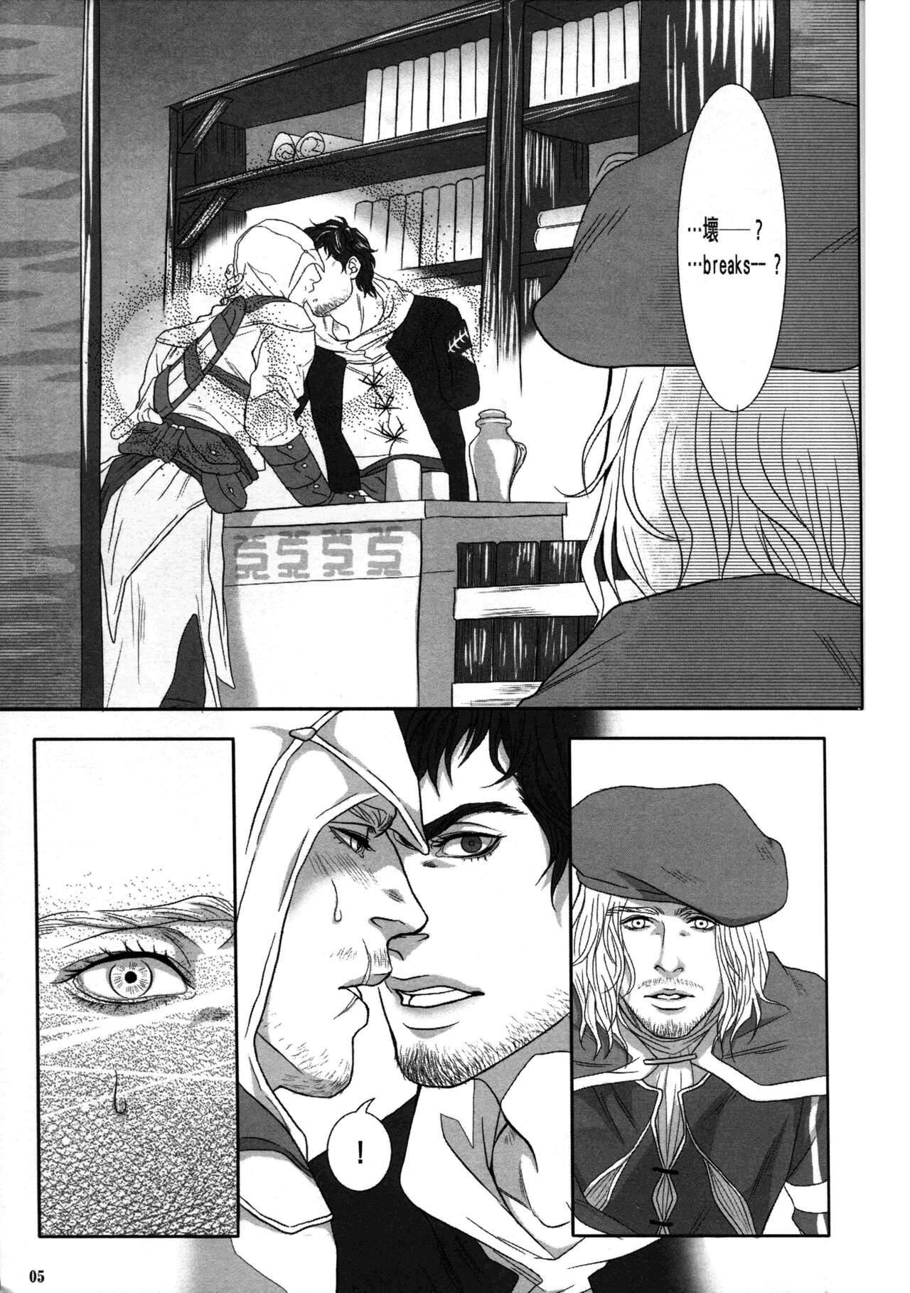 Honey! Sweets Mentor. page 6 full