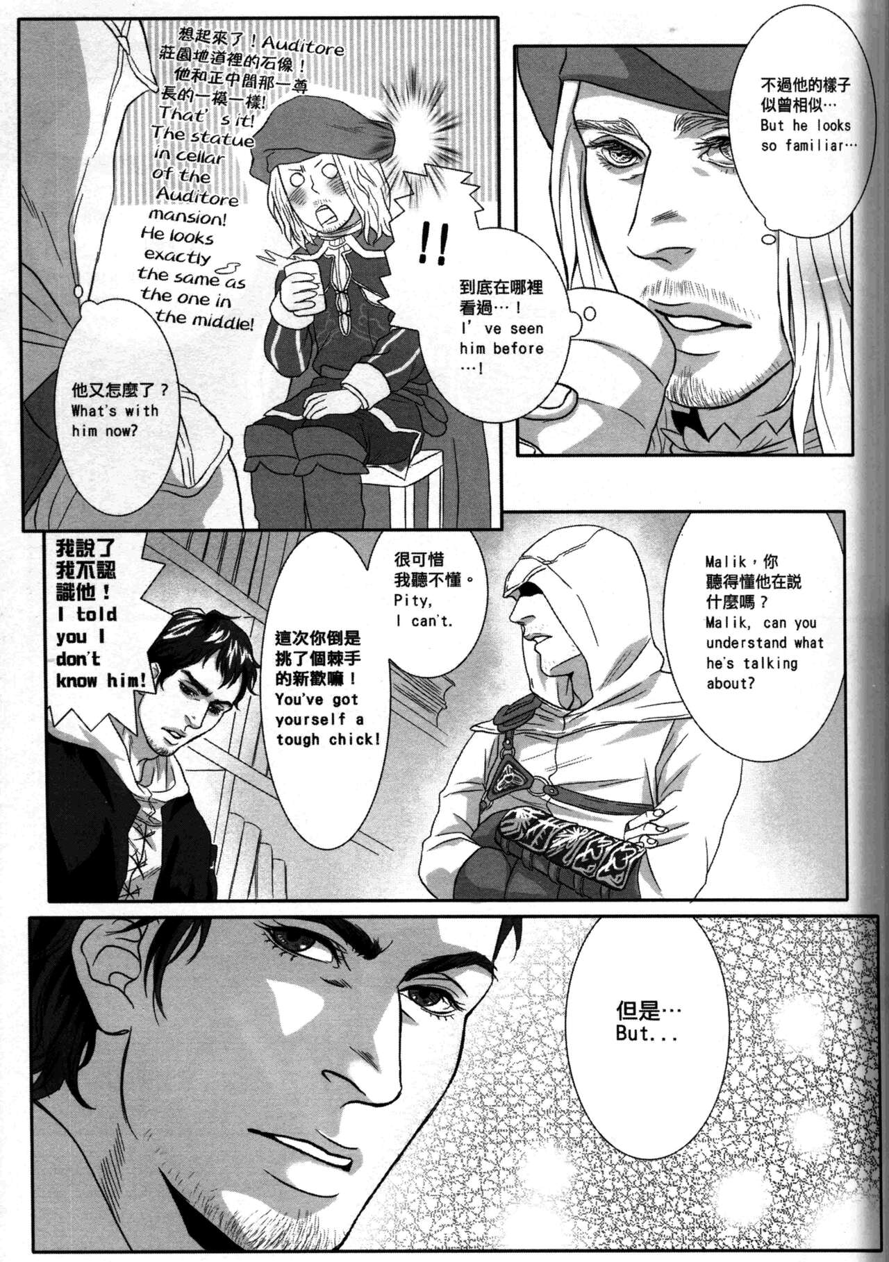 Honey! Sweets Mentor. page 8 full