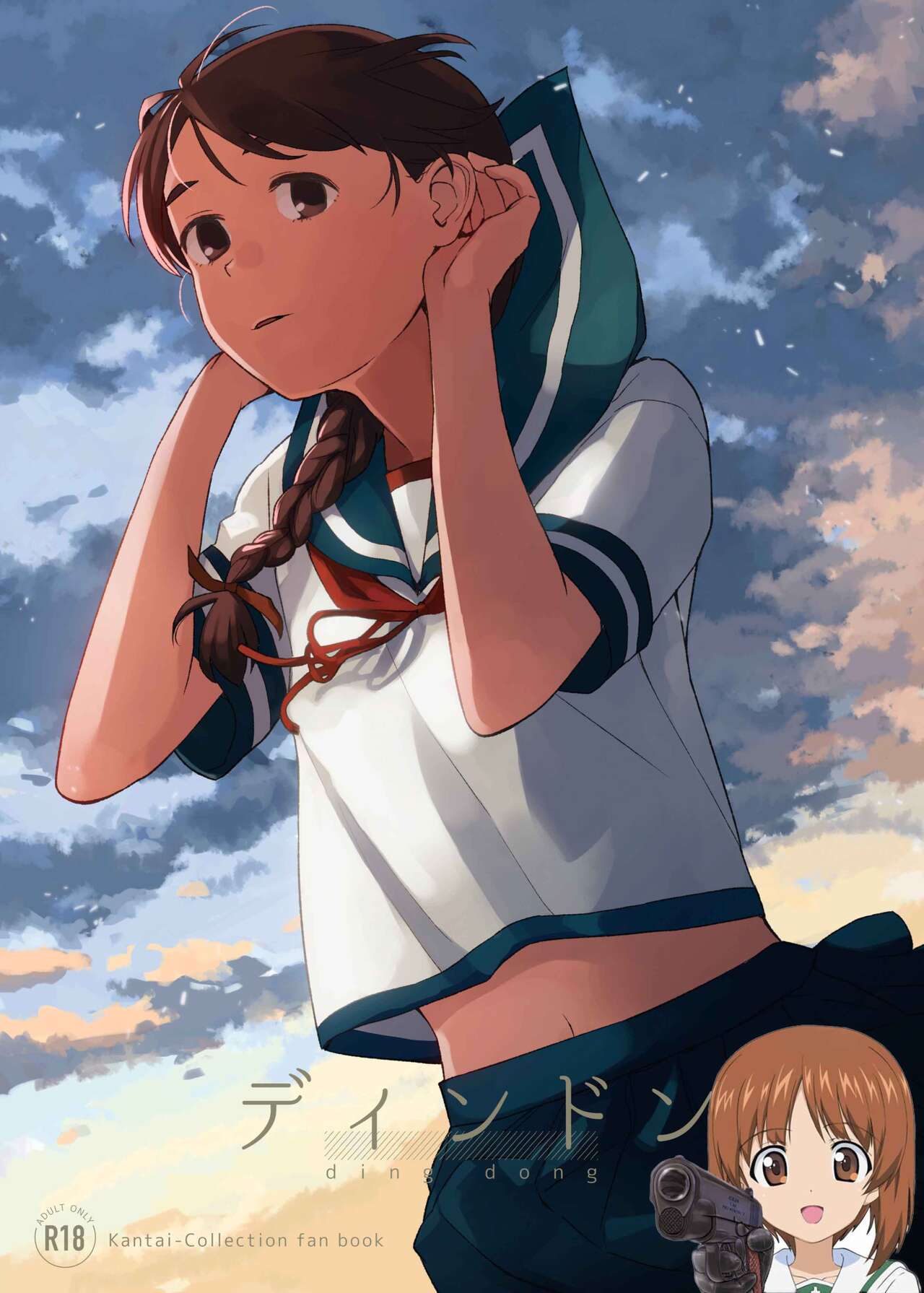 Ding Dong page 1 full