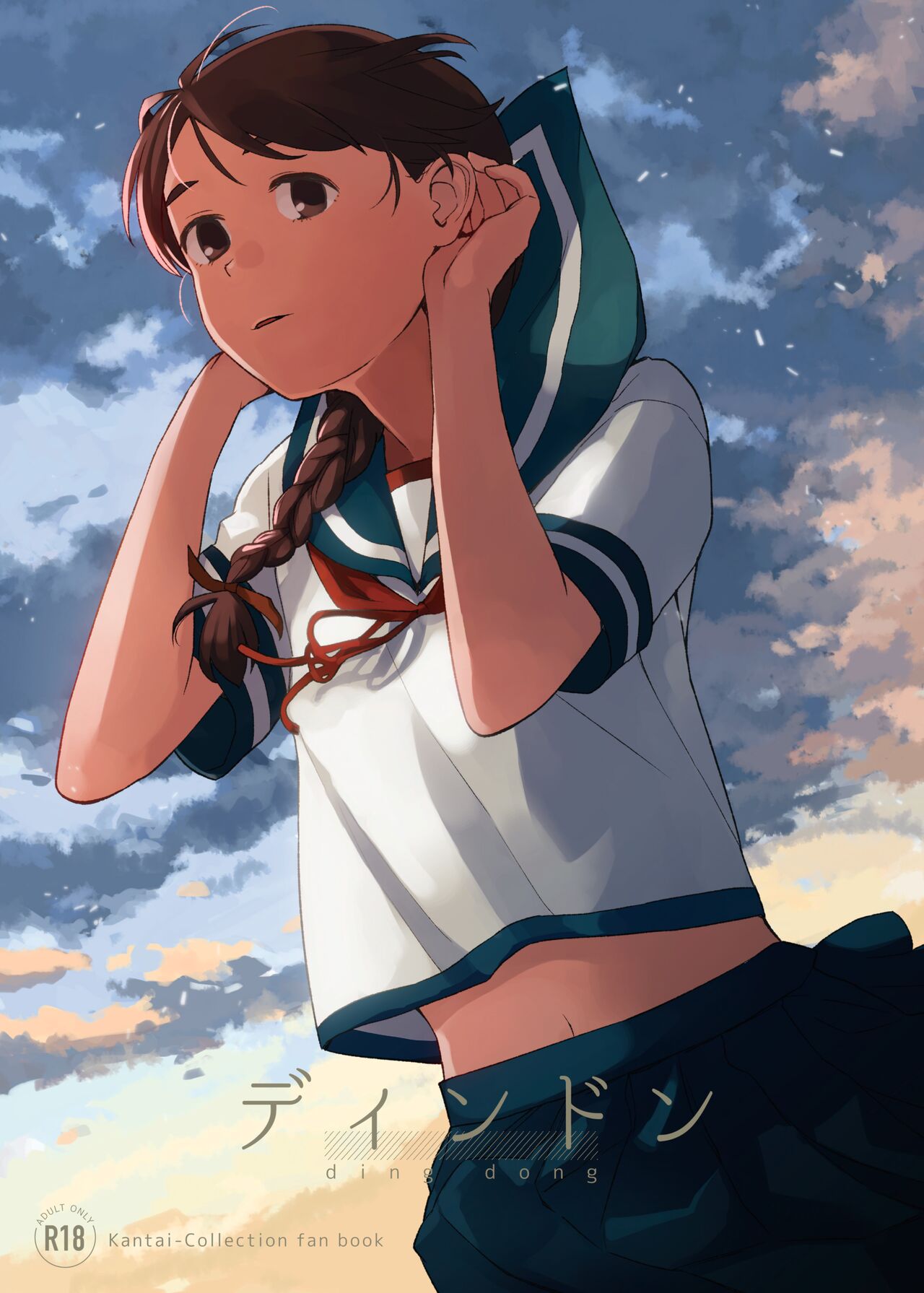 Ding Dong page 2 full