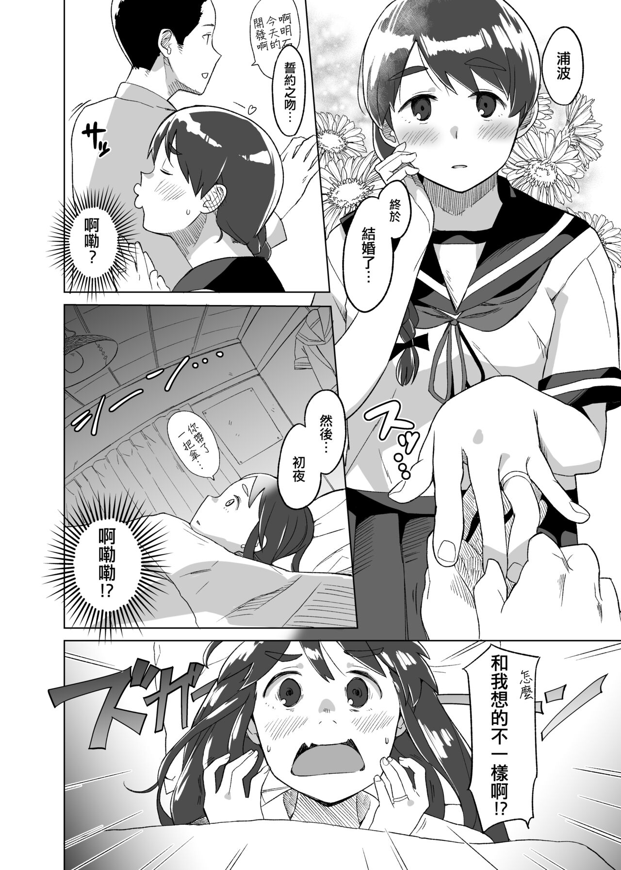 Ding Dong page 3 full