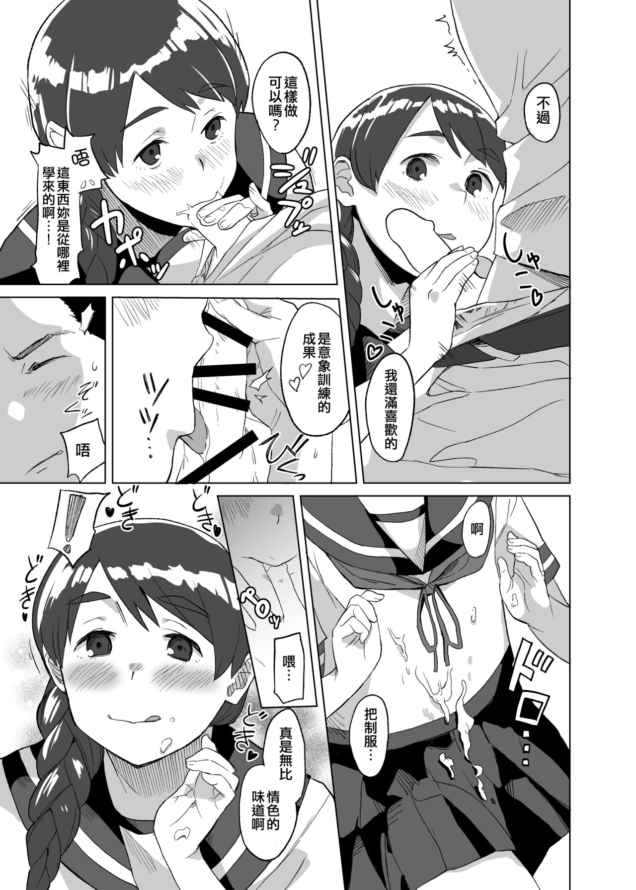 Ding Dong page 9 full