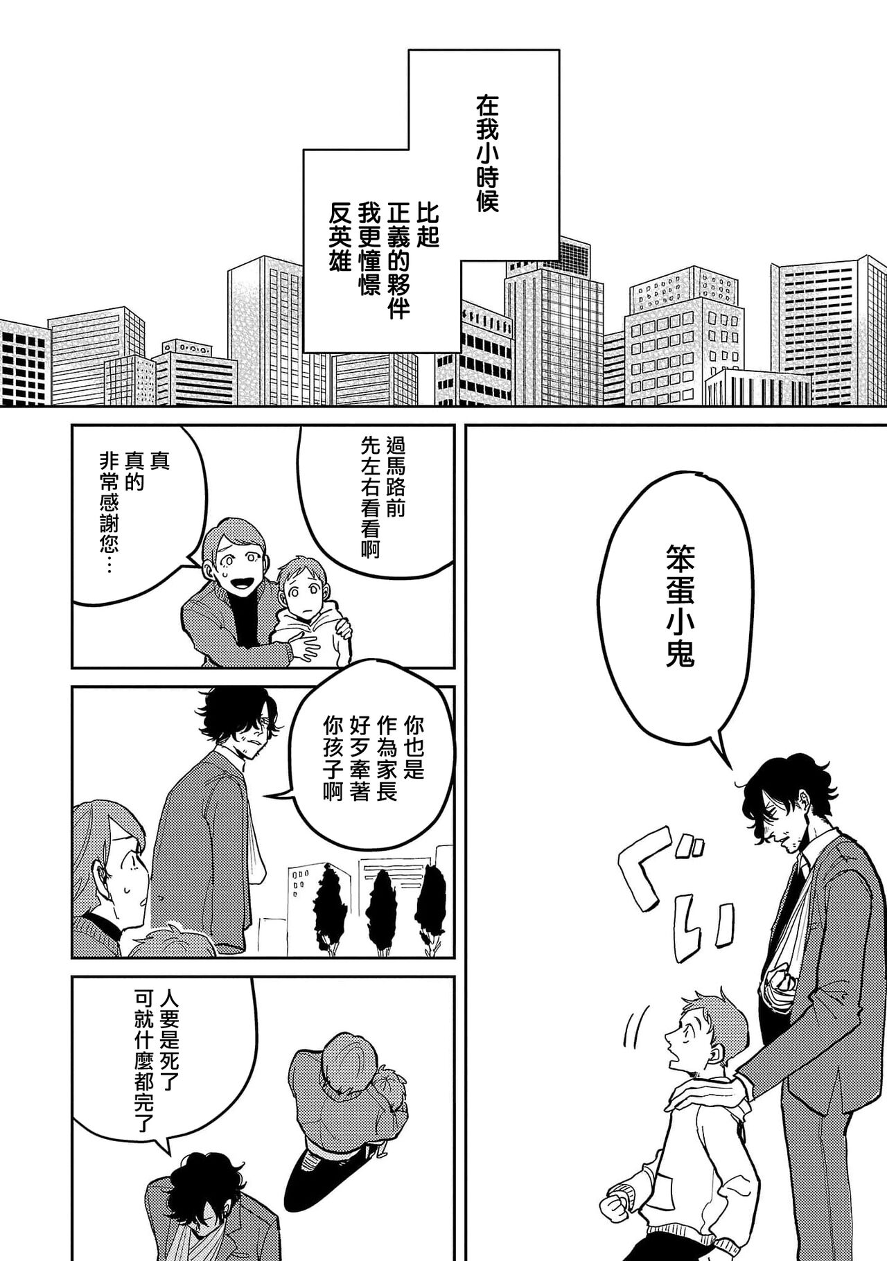 M no Kyouten | M的教典 Ch. 1-6 + 特典 page 8 full