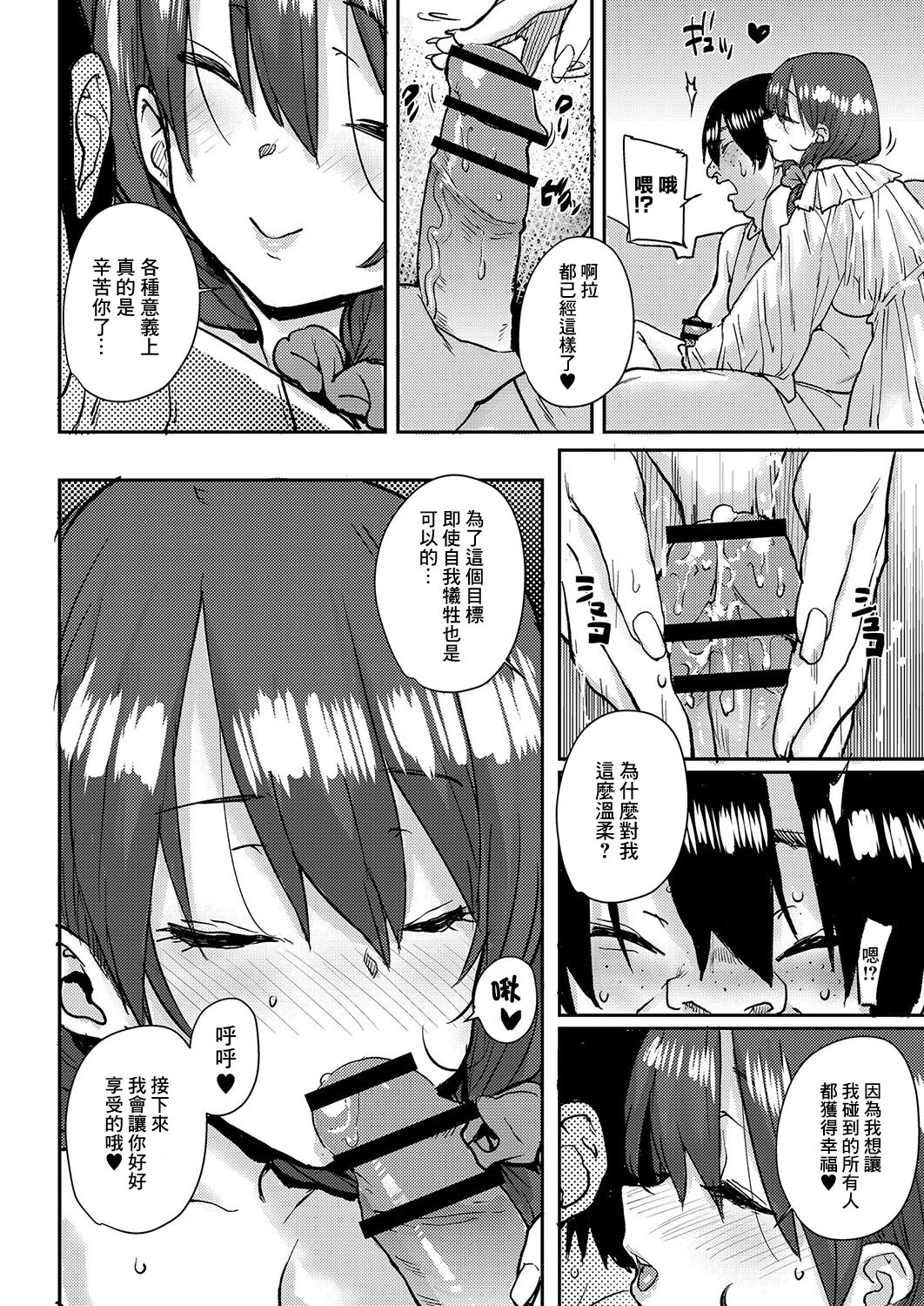 Onnanoko no Dokidoki Inaka Gasshuku ~ Yobai de Hatsutaiken Ch. 7 page 6 full