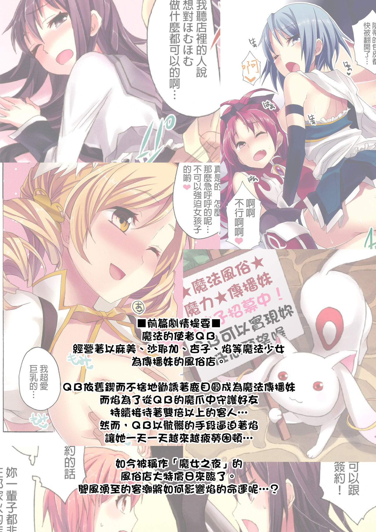 Mahou Fuzoku Deli heal Magica 4 page 3 full