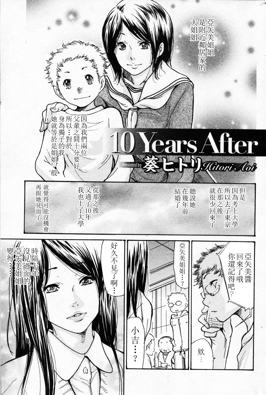 10 Years After page 3 full