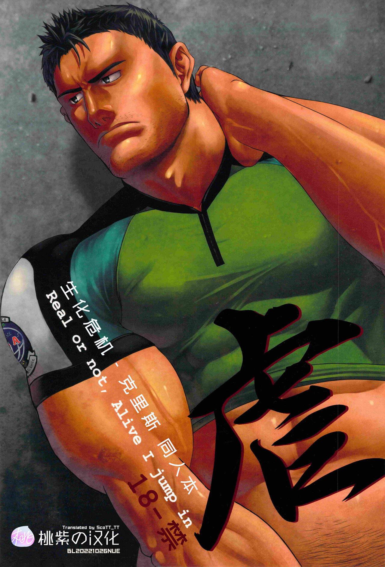 Gyaku｜虐 page 1 full