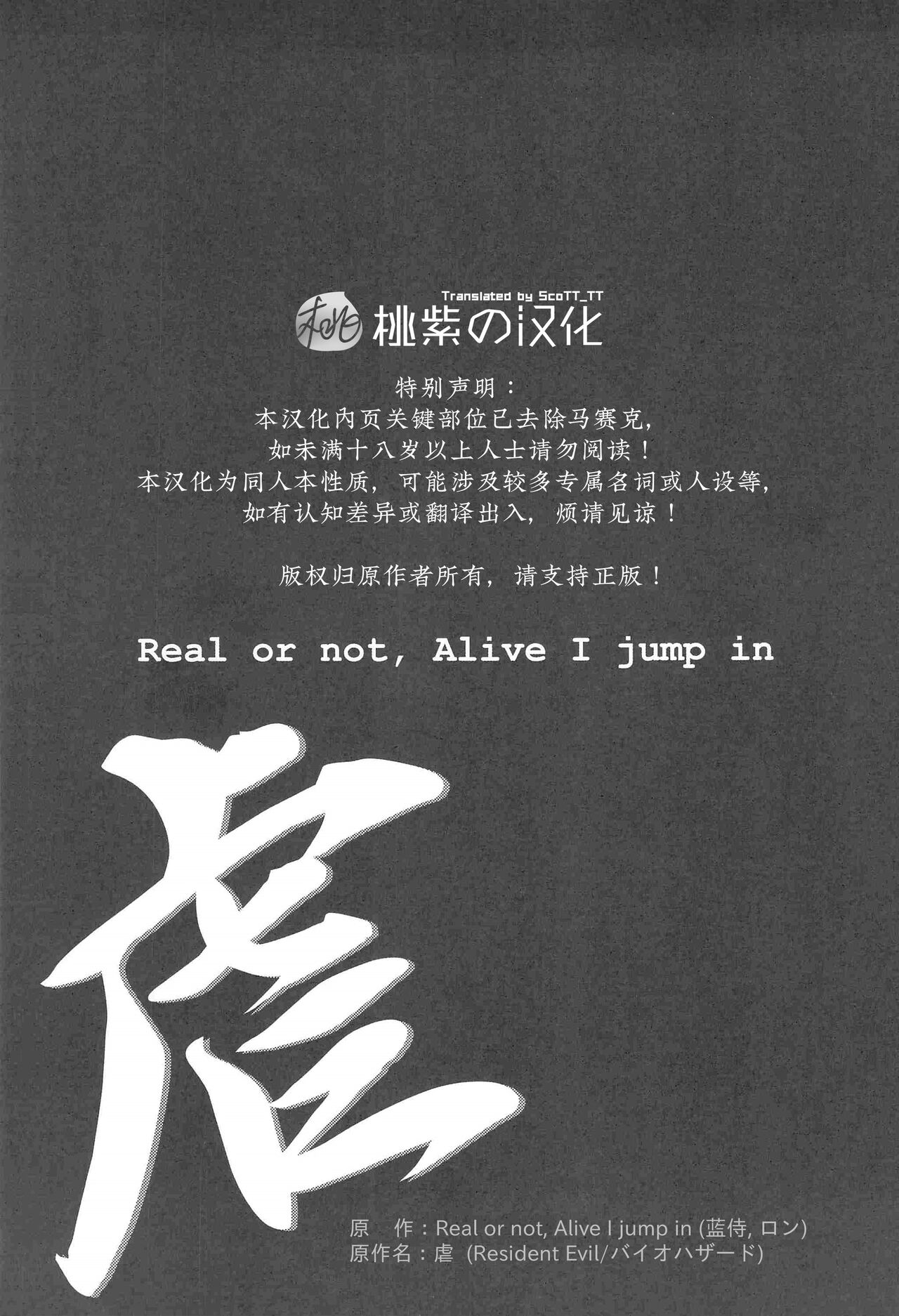 Gyaku｜虐 page 3 full