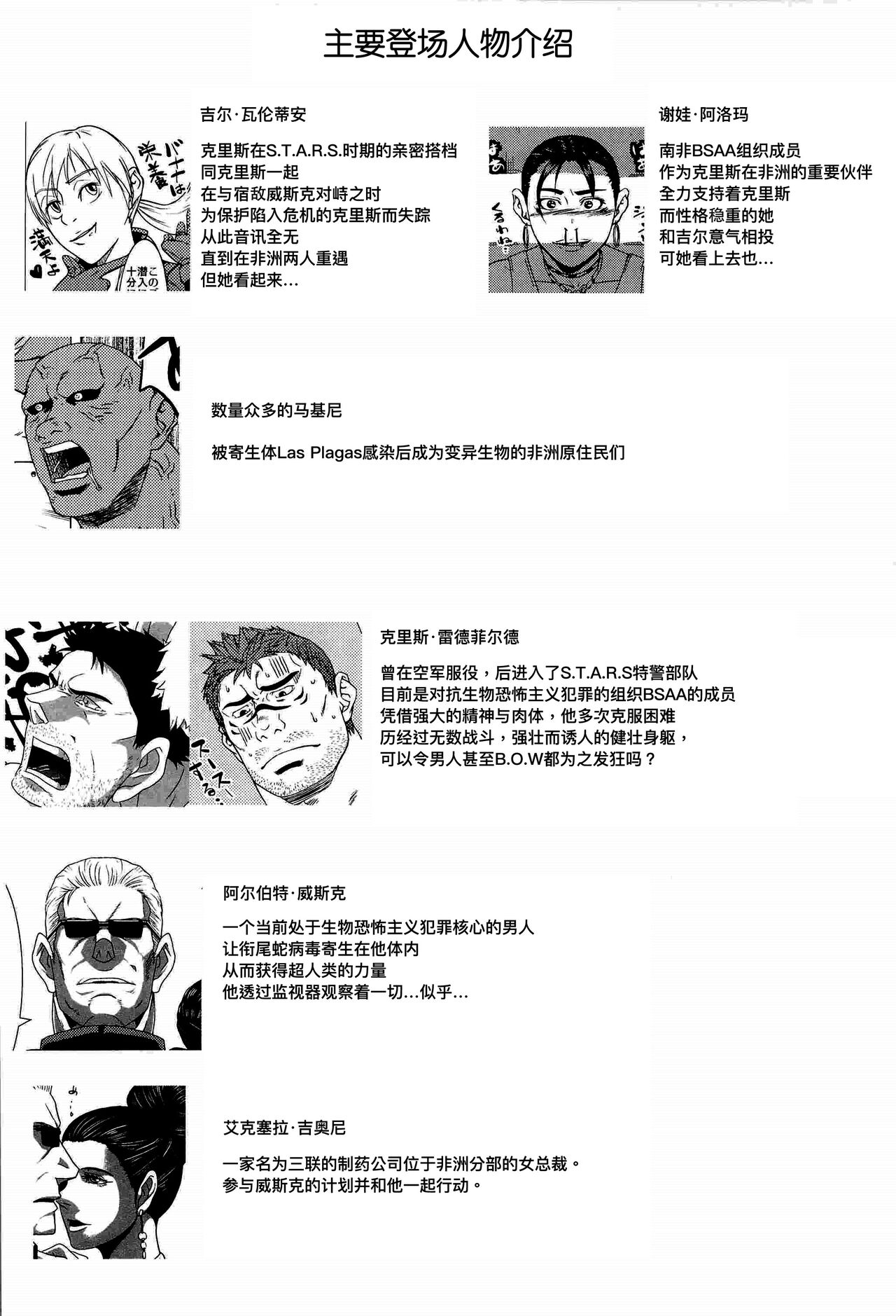 Gyaku｜虐 page 4 full