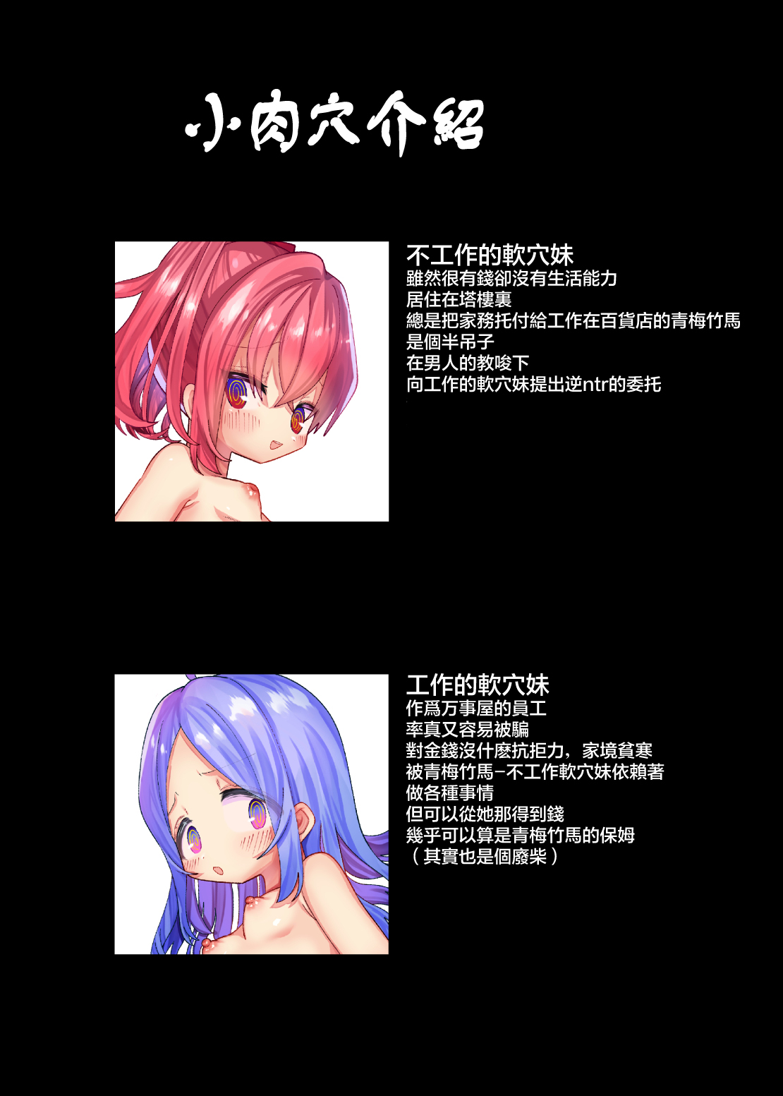 Nandemoya-san no Hataraku Puniman ni Gyaku Netorase Haramase Irai Saimin mo Suru zo page 4 full