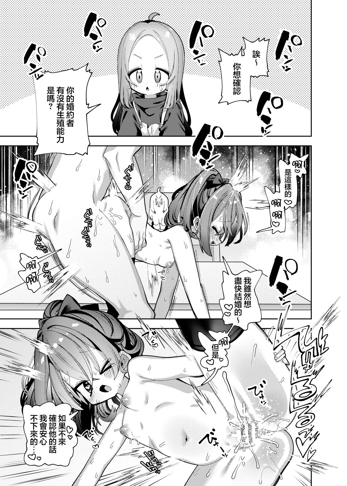 Nandemoya-san no Hataraku Puniman ni Gyaku Netorase Haramase Irai Saimin mo Suru zo page 5 full
