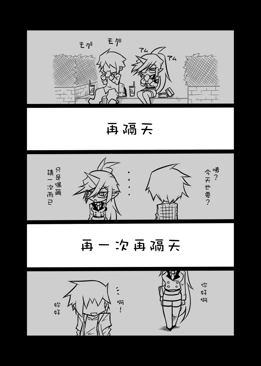 Rule Ihan! page 10 full