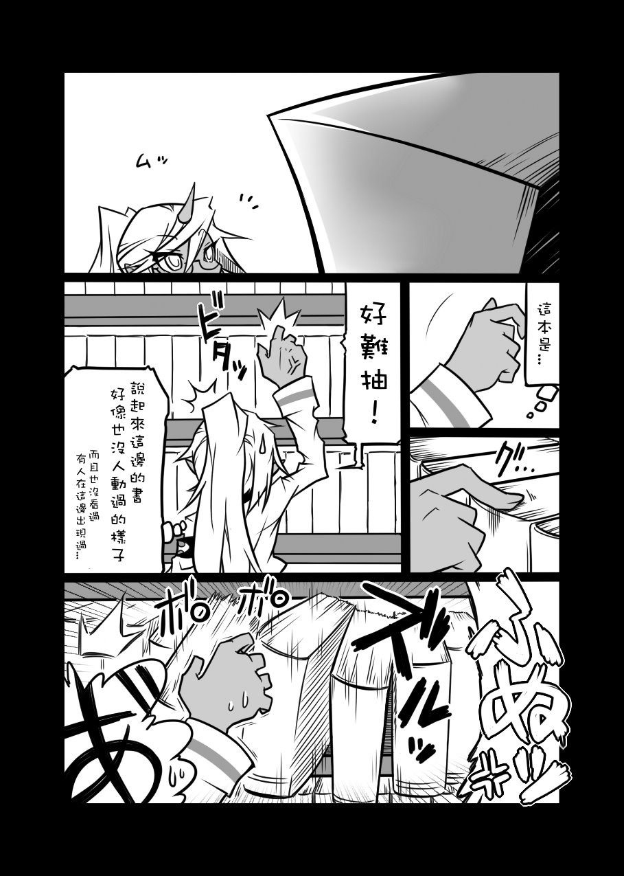 Rule Ihan! page 3 full